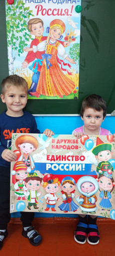 ПРАЗДНИК ДЕНЬ НАРОДНОГО ЕДИНСТВА ПРАЗДНИК ДЕНЬ НАРОДНОГО ЕДИНСТВА.